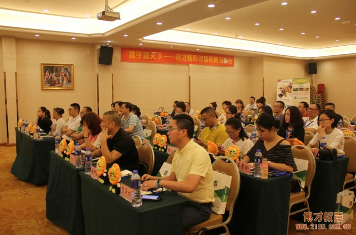 攜手贏天下——偉才教育首屆招商考察會(huì)拉開序幕！