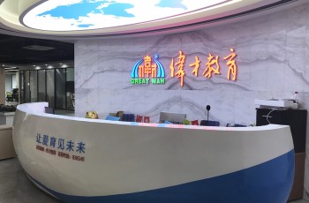 熱烈祝賀偉才教育集團(tuán)喜遷新址！整裝再出發(fā)，共譜新華章！