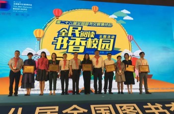 “全民閱讀、書香校園”主題繪畫大賽頒獎典禮