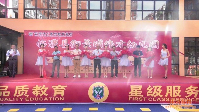 熱烈慶祝湖南常德臨澧縣御景城偉才幼兒園盛大開園！