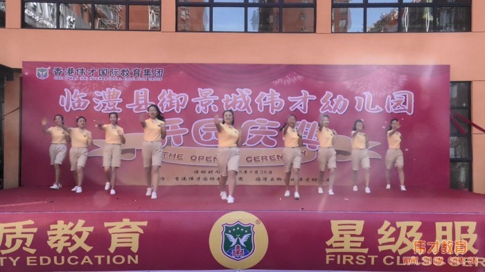 熱烈慶祝湖南常德臨澧縣御景城偉才幼兒園盛大開園！