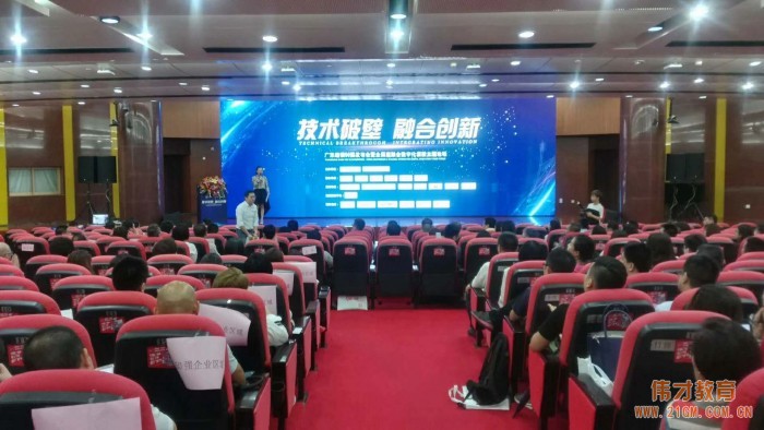 知行合一，厚積薄發(fā)！偉才教育榮獲“2017年度廣東連鎖五十強(qiáng)”