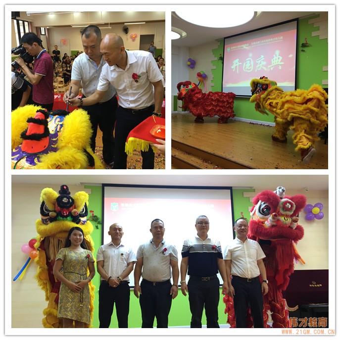 載著夢想揚帆起航！廣東東莞虎門中天悅府偉才幼兒園開園慶典