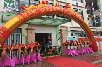 載著夢想揚帆起航！廣東東莞虎門中天悅府偉才幼兒園開園慶典