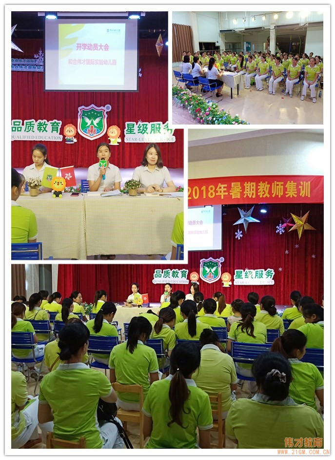 和合偉才開學季 | 一切準備只為迎接可愛的你們！