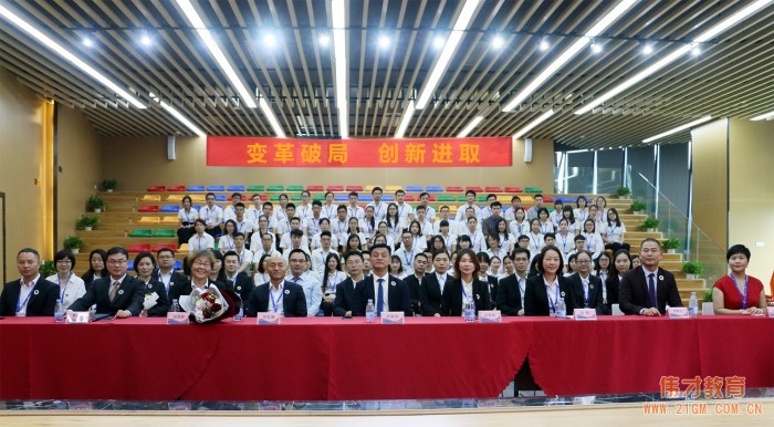 變革破局，創(chuàng)新進(jìn)取——記偉才教育2018年第二次員工大會(huì)