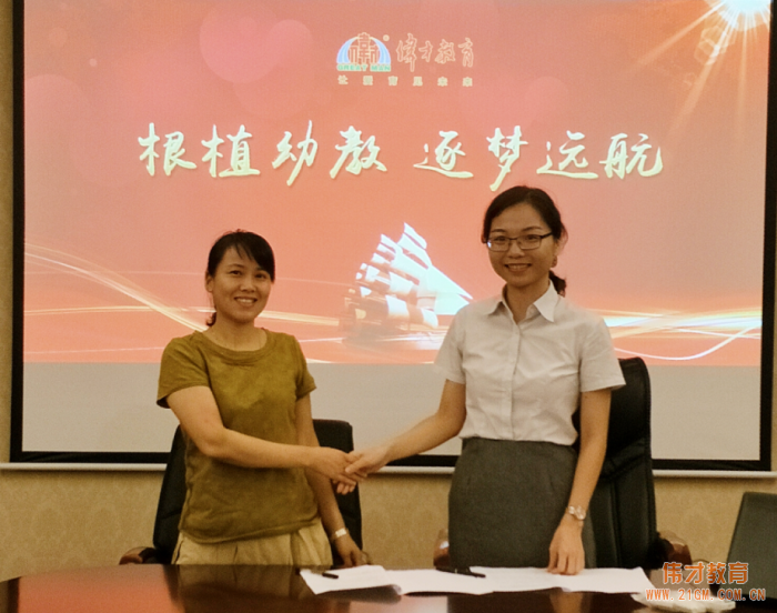 不懼臺(tái)風(fēng)肆虐，唯恐止步不前 ——偉才教育第41屆幼兒園項(xiàng)目解析會(huì)，圓滿成功！