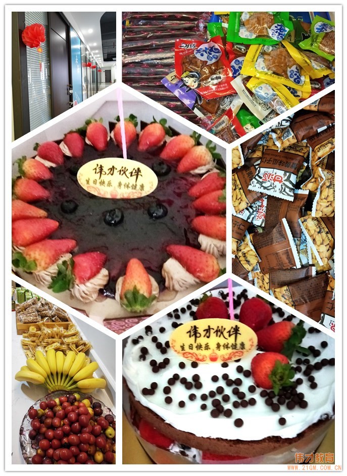 同聚生辰，共敘中秋——偉才教育中秋活動(dòng)暨員工生日會(huì)熱鬧舉行！