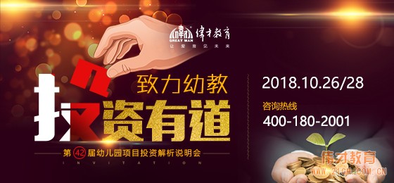 幼兒園加盟：我之前沒有接觸過幼教行業(yè)，也可以投資幼兒園嗎？