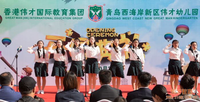 熱烈祝賀山東青島西海岸新區(qū)偉才幼兒園盛大開園！