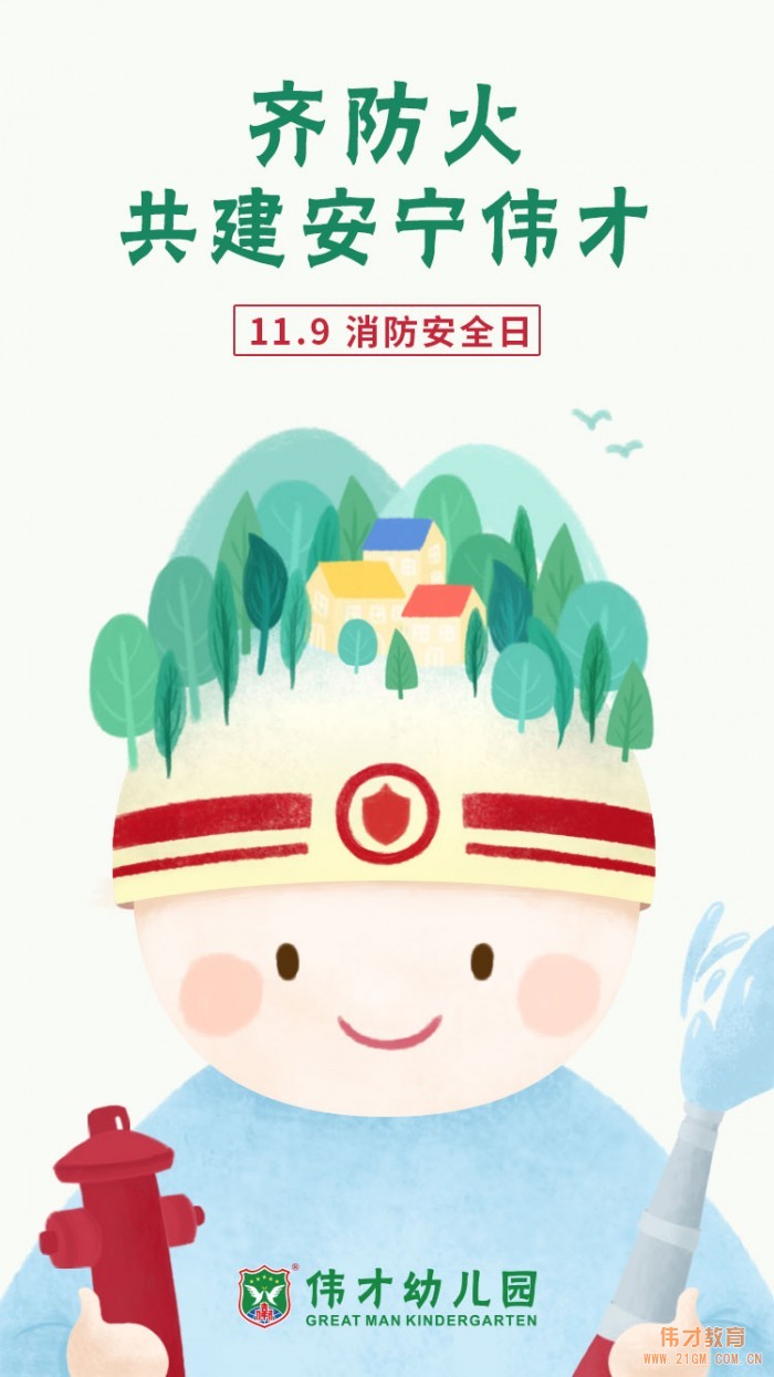 消防安全防范于未“燃”，我們?cè)谛袆?dòng)！