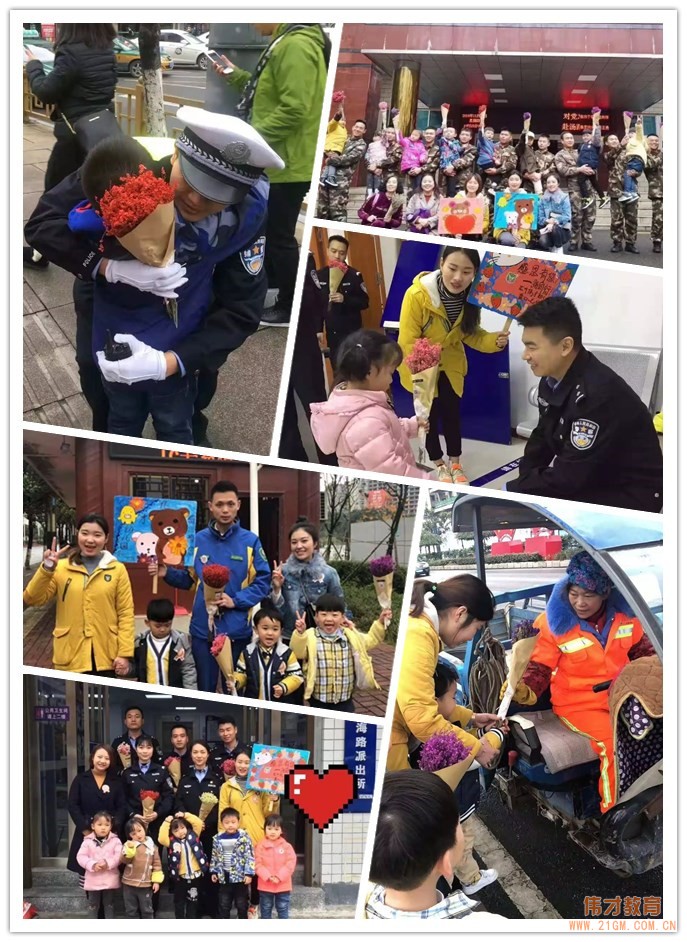 有愛，有家，有偉才——偉才幼兒園感恩節(jié)活動集錦