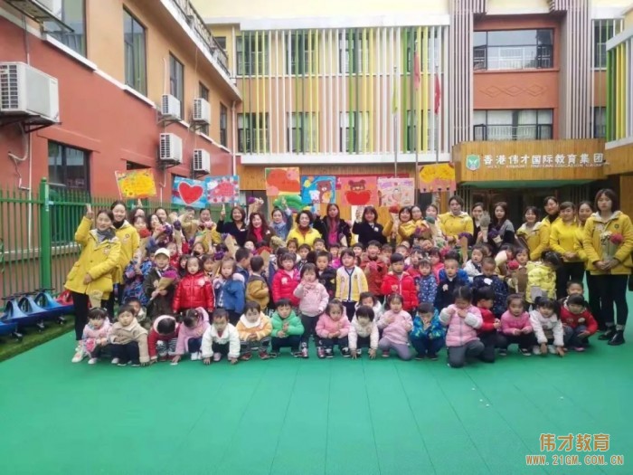 有愛，有家，有偉才——偉才幼兒園感恩節(jié)活動集錦