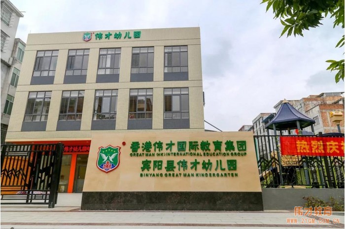 如何找到一個好的幼兒園加盟品牌？這幾點不能忽略