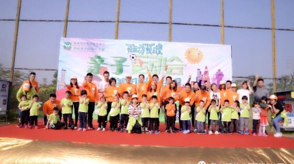 廣東順德陳村偉才幼兒園：悅運(yùn)動(dòng)，悅成長(zhǎng)