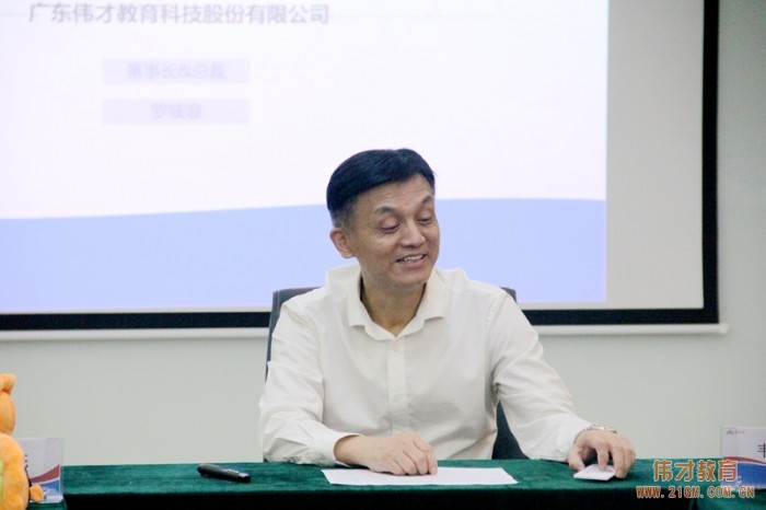 偉才教育2018年12月新伙伴培訓會，攜手創(chuàng)贏未來
