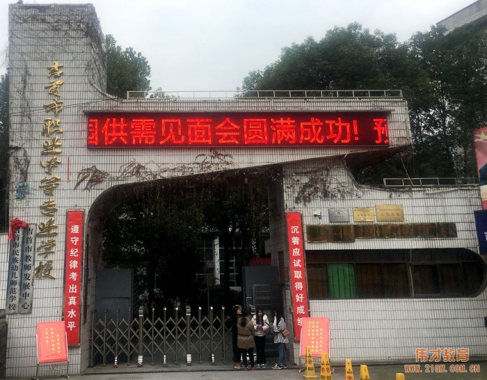 校企合作，為偉才體系幼兒園輸送優(yōu)秀師資