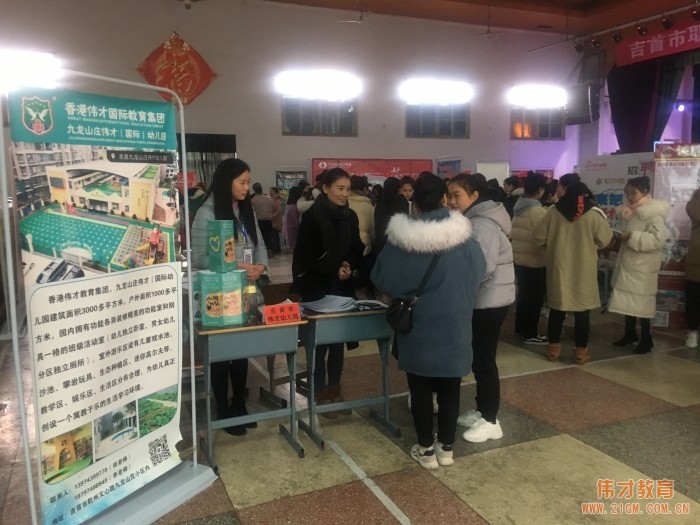 校企合作，為偉才體系幼兒園輸送優(yōu)秀師資