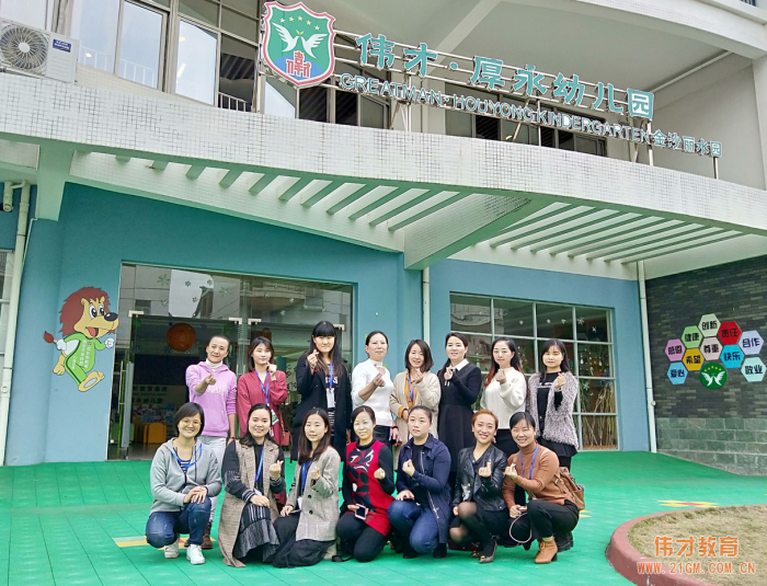 呈上滿(mǎn)意答卷！偉才體系《第28期新園長(zhǎng)短訓(xùn)班》圓滿(mǎn)結(jié)束