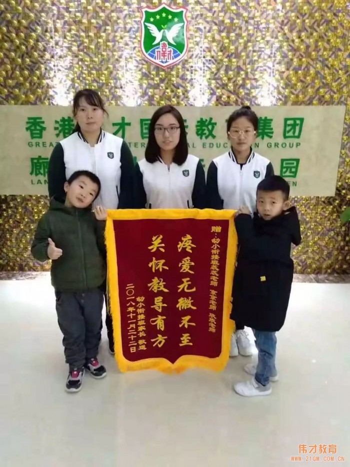 河北廊坊偉才幼兒園：感恩的心，感謝有你