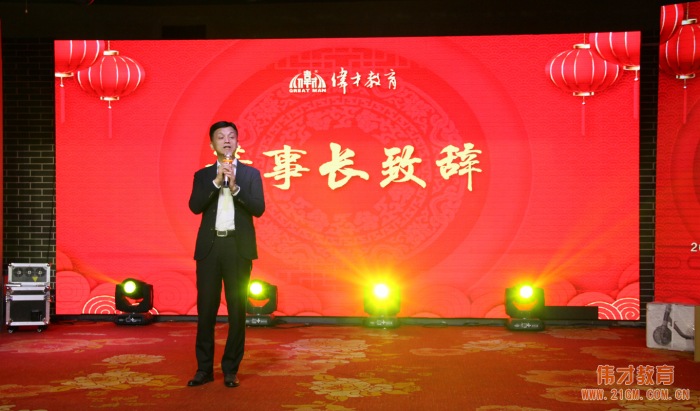 迎金豬，兆豐年——偉才教育2019迎春晚宴