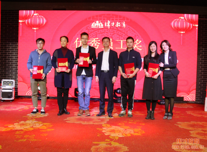 迎金豬，兆豐年——偉才教育2019迎春晚宴