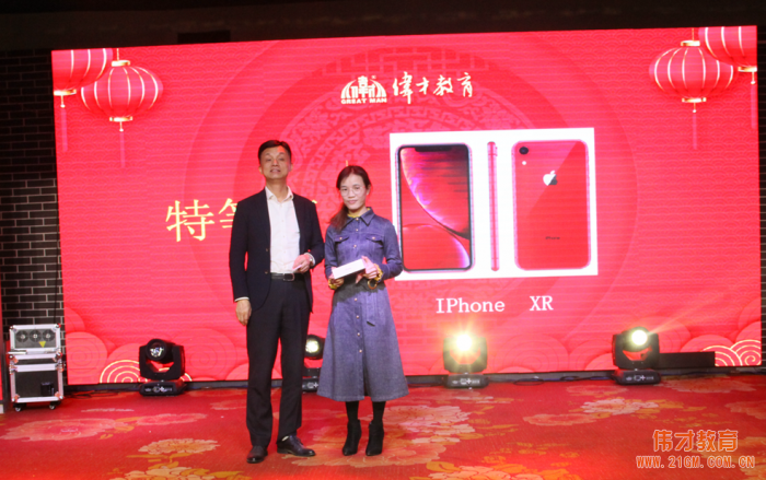 迎金豬，兆豐年——偉才教育2019迎春晚宴