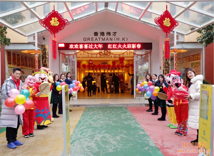 湖北仙桃和合偉才幼兒園：快樂偉才，歡喜元宵