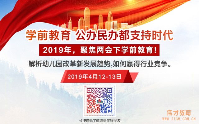 想加盟幼兒園品牌但是沒有場地可以嗎？偉才教育能提供場地渠道嗎？