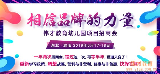 新政改革下，民辦幼兒園發(fā)展還有前景嗎？辦普惠園又要滿足什么要求？