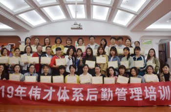 提升后勤管理，促進(jìn)幼兒健康——偉才教育《第九期后勤管理培訓(xùn)》圓滿結(jié)束