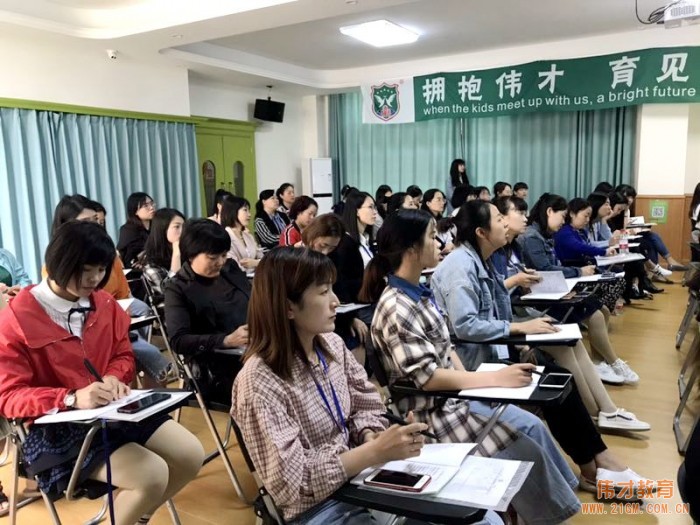 在培訓(xùn)中收獲，在實踐中成長——偉才體系第十期保教管理培訓(xùn)開班
