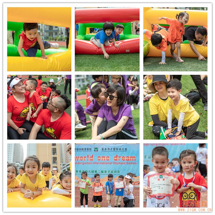 廣西南寧青秀區(qū)美泉偉才幼兒園:One world one dream 夏日狂歡親子運動會
