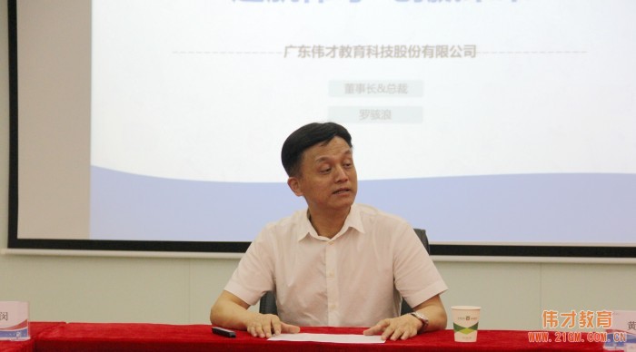 為愛而來，攜手同行——偉才教育5月新伙伴培訓(xùn)會