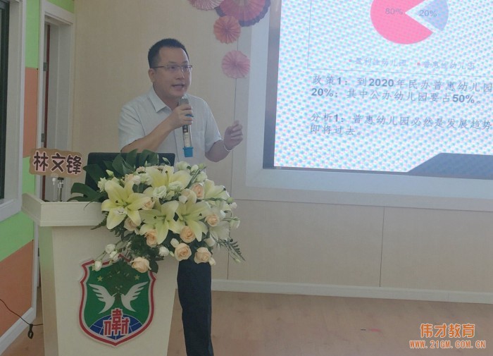 幼兒園投資人沙龍(蘇州站):新政下幼兒園的突圍