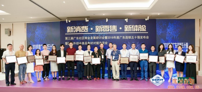 蟬聯(lián)榜單，偉才教育榮獲“2018年度廣東省連鎖五十強”