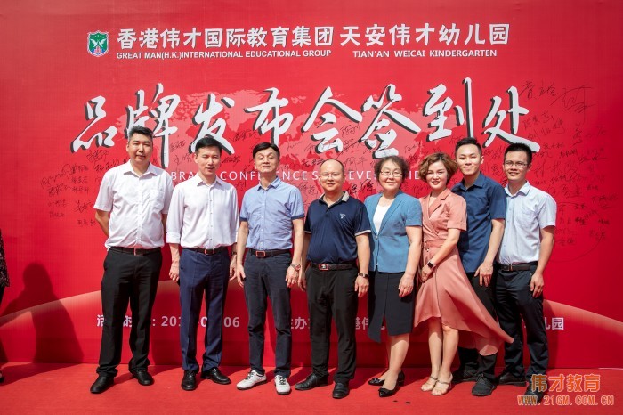 熱烈慶祝廣東惠州惠陽區(qū)天安偉才幼兒園品牌發(fā)布會圓滿成功！