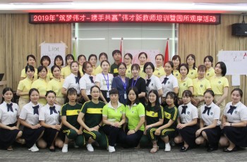 筑夢(mèng)偉才，攜手共贏——2019年偉才新教師培訓(xùn)班（第一期）開班！