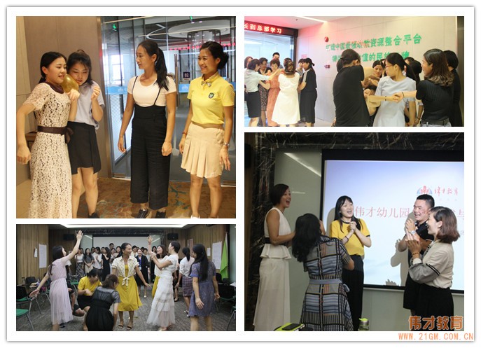 讓優(yōu)秀更加優(yōu)秀——記偉才體系《第29期新園長(zhǎng)短訓(xùn)班》(下)