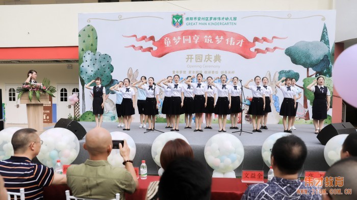 放飛五彩氣球，童夢(mèng)從此啟航 ——四川省綿陽(yáng)市安州區(qū)羅林偉才幼兒園熱鬧開園！