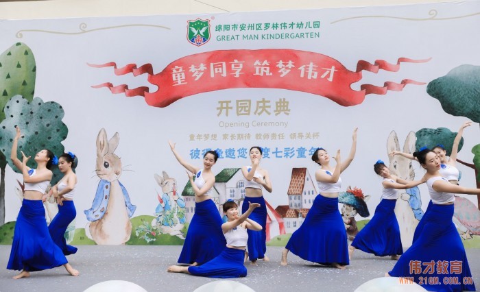 放飛五彩氣球，童夢(mèng)從此啟航 ——四川省綿陽(yáng)市安州區(qū)羅林偉才幼兒園熱鬧開園！