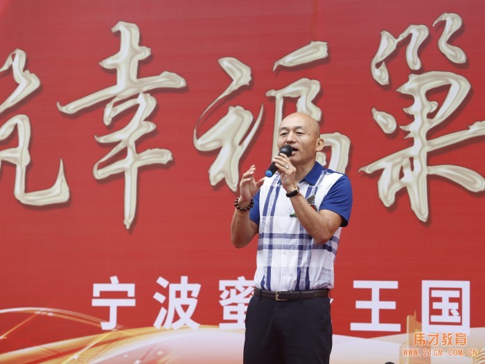 筑幸福巢，圓童年夢——浙江寧波蜜蜂王國偉才幼兒園開園慶典