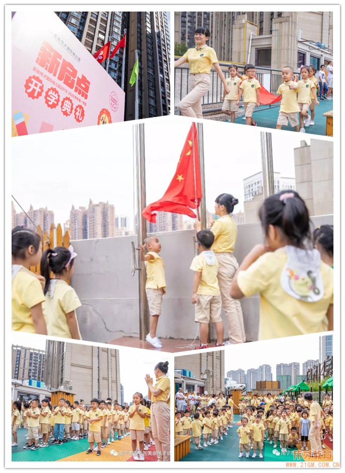 廣西南寧美泉偉才幼兒園：開(kāi)學(xué)新啟點(diǎn)，育見(jiàn)更好的自己
