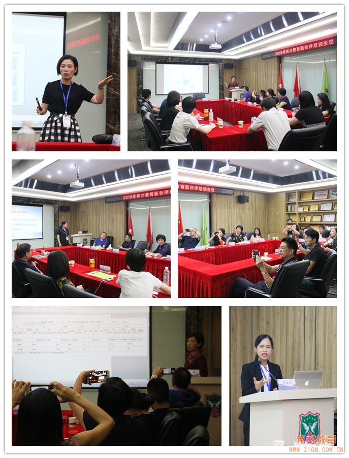 砥礪前行，攜手創(chuàng)贏——記偉才教育2019年9月新伙伴培訓(xùn)