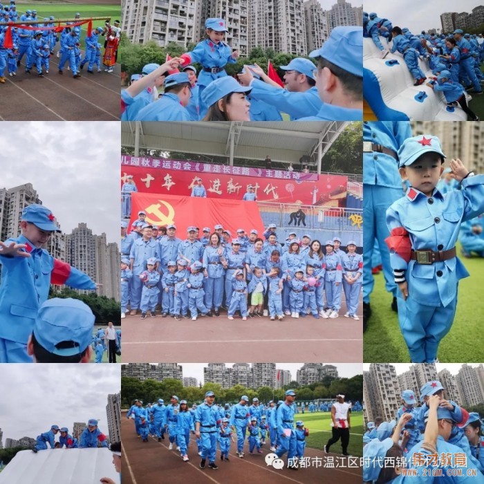 時(shí)代西錦偉才幼兒園秋季運(yùn)動(dòng)會(huì)《重走長(zhǎng)征路》主題活動(dòng)