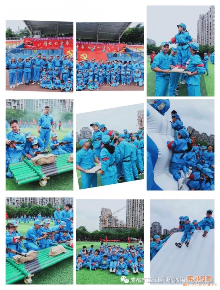 時(shí)代西錦偉才幼兒園秋季運(yùn)動(dòng)會(huì)《重走長(zhǎng)征路》主題活動(dòng)