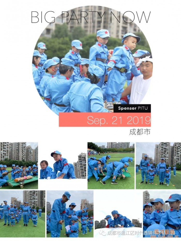 時(shí)代西錦偉才幼兒園秋季運(yùn)動(dòng)會(huì)《重走長(zhǎng)征路》主題活動(dòng)