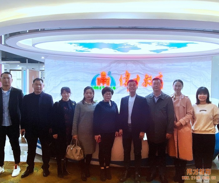 湖北宜昌市點軍區(qū)人民政府考察團蒞臨偉才教育總部