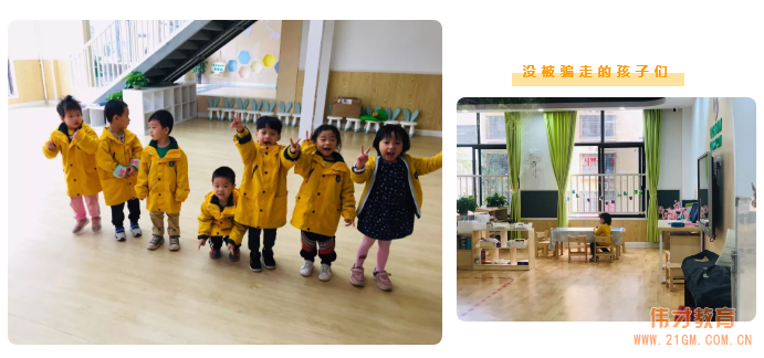 快樂成長，安全先行——廣西貴港凱旋國際偉才幼兒園“防拐防騙”安全教育