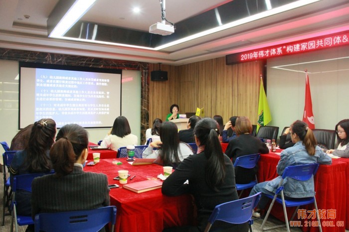 法律為舵，策略為帆——偉才教育《構(gòu)建家園共同體&危機(jī)公關(guān)培訓(xùn)班》報(bào)道